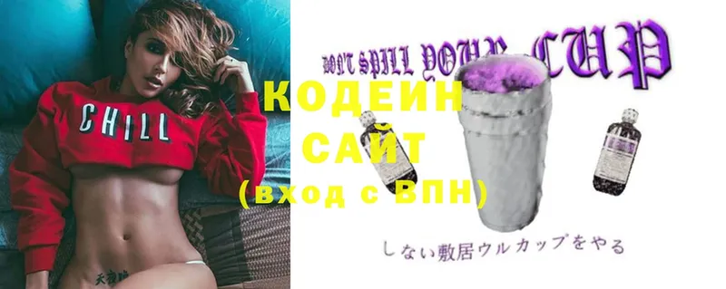 Codein Purple Drank  где купить наркотик  Скопин 