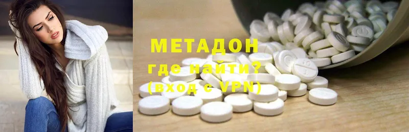 МЕТАДОН methadone  Скопин 